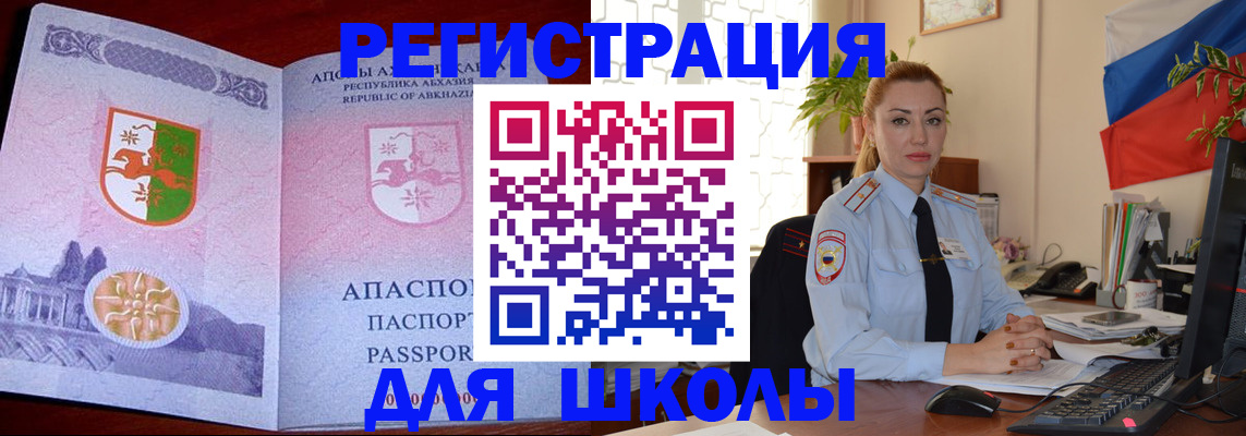 временная регистрация недорого в Инзе