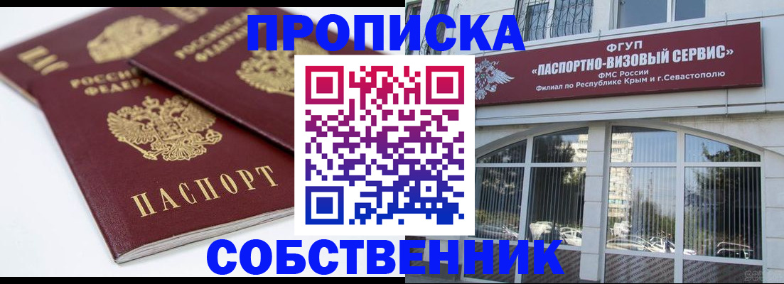 пропишу в квартире в Инзе