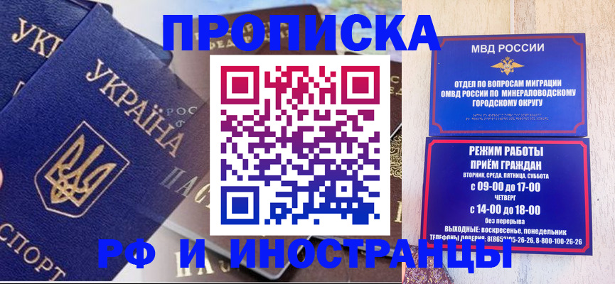 временная регистрация надежно в Инзе